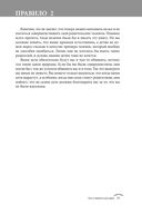 Правила родителей — фото, картинка — 20