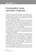 Правила родителей — фото, картинка — 21