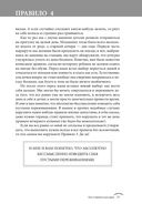 Правила родителей — фото, картинка — 24