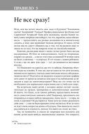 Правила родителей — фото, картинка — 25