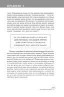 Правила родителей — фото, картинка — 26