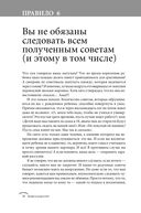 Правила родителей — фото, картинка — 27