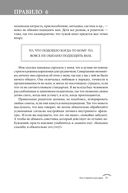 Правила родителей — фото, картинка — 28