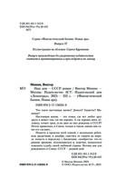 Наш дом – СССР — фото, картинка — 3