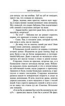 Наш дом – СССР — фото, картинка — 7