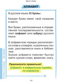 Наглядный курс начальной школы — фото, картинка — 11