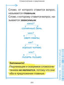 Наглядный курс начальной школы — фото, картинка — 20