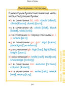 Наглядный курс начальной школы — фото, картинка — 22