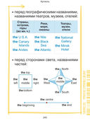Наглядный курс начальной школы — фото, картинка — 26