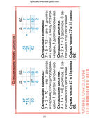 Наглядный курс начальной школы — фото, картинка — 4