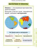 Наглядный курс начальной школы — фото, картинка — 34