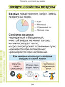 Наглядный курс начальной школы — фото, картинка — 35