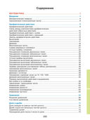 Наглядный курс начальной школы — фото, картинка — 36