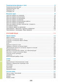 Наглядный курс начальной школы — фото, картинка — 37