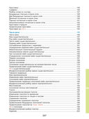 Наглядный курс начальной школы — фото, картинка — 38