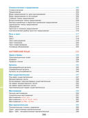 Наглядный курс начальной школы — фото, картинка — 39