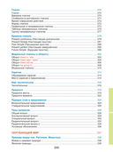 Наглядный курс начальной школы — фото, картинка — 40