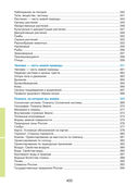 Наглядный курс начальной школы — фото, картинка — 41