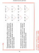 Наглядный курс начальной школы — фото, картинка — 6