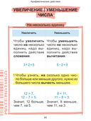 Наглядный курс начальной школы — фото, картинка — 7