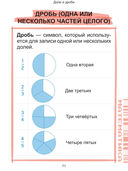 Наглядный курс начальной школы — фото, картинка — 8