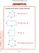 Наглядный курс начальной школы — фото, картинка — 9