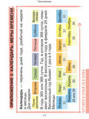 Наглядный курс начальной школы — фото, картинка — 10