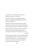 Бездомные звезды — фото, картинка — 17