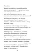 Бездомные звезды — фото, картинка — 18