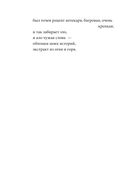 Бездомные звезды — фото, картинка — 19