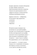 Бездомные звезды — фото, картинка — 21