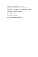 Бездомные звезды — фото, картинка — 22