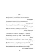 Бездомные звезды — фото, картинка — 23