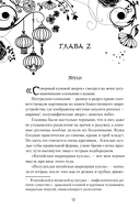 Особенности содержания небожителей — фото, картинка — 11