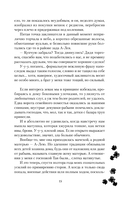 Особенности содержания небожителей — фото, картинка — 14