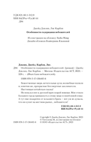 Особенности содержания небожителей — фото, картинка — 3