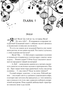 Особенности содержания небожителей — фото, картинка — 4