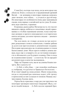 Особенности содержания небожителей — фото, картинка — 5