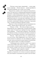 Особенности содержания небожителей — фото, картинка — 9