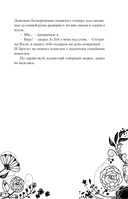 Особенности содержания небожителей — фото, картинка — 10