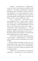 Квартира в раю — фото, картинка — 18