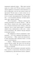 Квартира в раю — фото, картинка — 19