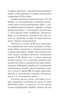 Квартира в раю — фото, картинка — 21