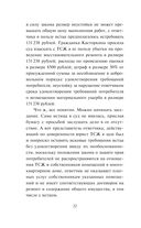 Квартира в раю — фото, картинка — 22