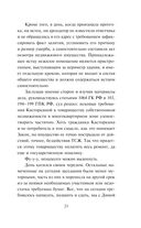 Квартира в раю — фото, картинка — 23