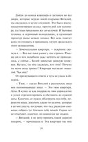 Квартира в раю — фото, картинка — 29