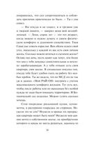 Квартира в раю — фото, картинка — 30