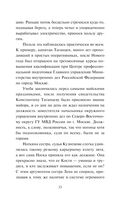 Квартира в раю — фото, картинка — 33