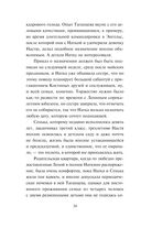 Квартира в раю — фото, картинка — 34