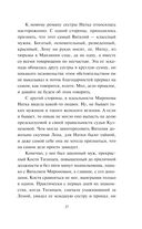 Квартира в раю — фото, картинка — 37